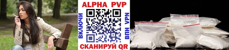 Alpha-PVP мука  закладка  Валдай 