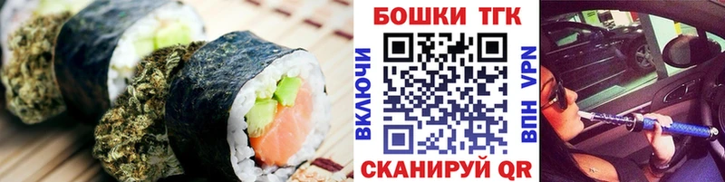 Печенье с ТГК конопля  цена наркотик  Валдай 