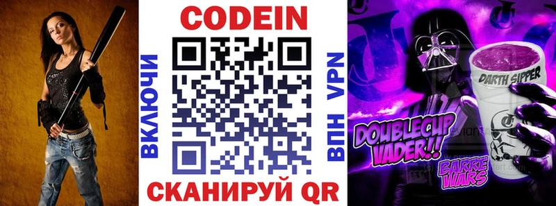 Кодеин напиток Lean (лин)  сколько стоит  Валдай 