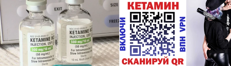 Кетамин ketamine Валдай