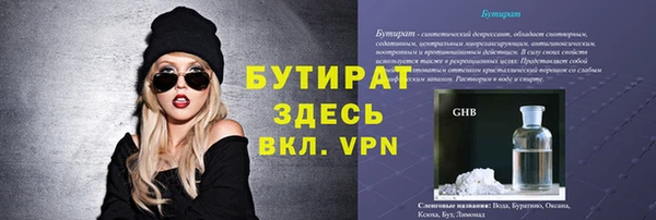 стаф Армянск